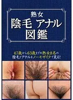 A Visual Encylopedia of Mature Woman Pubes and Anal