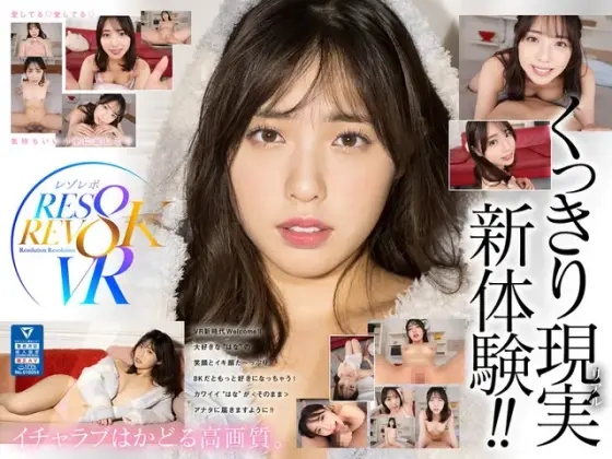 [VR] Hakuto Hana's cute face is all to yourself! Ultimate lovey-dovey cohabitation VR 8K SPECIAL