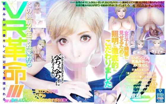 [VR] Mio Kimijima Gives You The World's Dirtiest Looking Blowjob And Incredibly Pleasurable Sex VR. Mio Kimijima