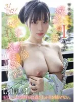 【AI同人】W不倫って最高です。Iカップ爆乳人妻と中出し不倫温泉旅行