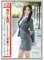 Working Woman 2 vol. 34