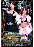 Guardian Mistress - Protect Me, Girls! - A MOODYZ Collaboration Variety Show