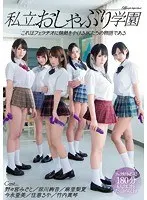 Private Dicksuckers Academy