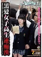 Black-Haired High School Babes - Reverse M******r - On An Overcrowded Train An Innocent-Looking Black-Haired S********l Gropes An Ugly Businessman Until He Cums!