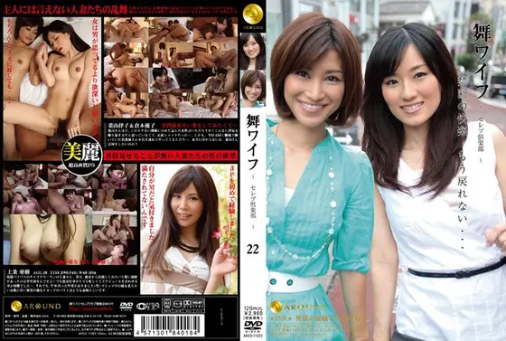 My Wife -Celeb Club- 22