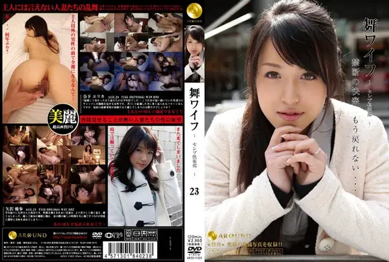 My Wife -Celeb Club- 23