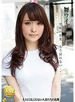 My Wife -Celeb Club- 94