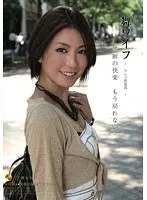 舞ワイフ 〜セレブ倶楽部〜 17