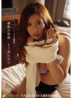 舞ワイフ 〜セレブ倶楽部〜 51