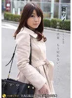 舞ワイフ 〜セレブ倶楽部〜 64