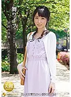 舞ワイフ〜セレブ倶楽部〜 116