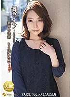 舞ワイフ〜セレブ倶楽部〜 122