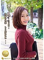舞ワイフ〜セレブ倶楽部〜 134