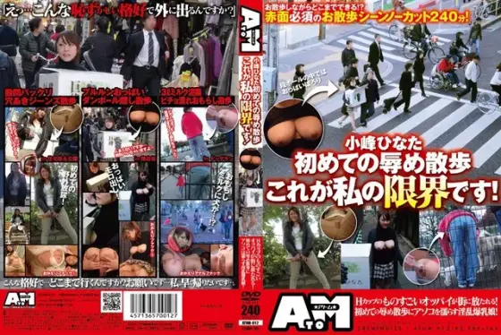 Hinata Komine 's First Walk of Shame: This is my Limit!
