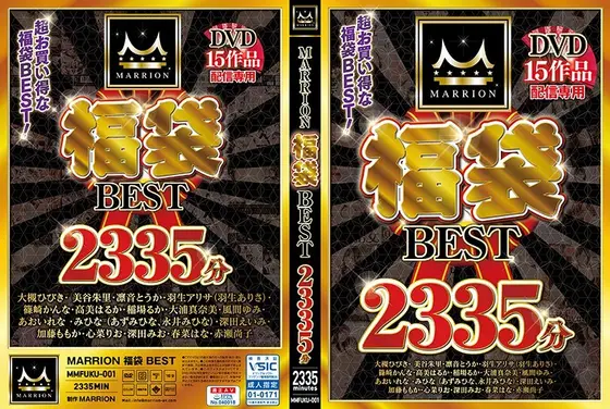 [Grab Bag Special] Marrrion A Grab Bag Of Her Best