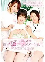 Lily Moe Nurse Station