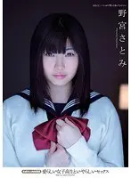 Sexual Relations with Barely Legal S********l Satomi Nomiya