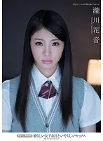 Naughty Sex With Precious S*********s - Barely Legal Sexual Relations Kanon Takigawa