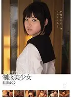 Super-Sensitive Beautiful Y********l in Uniform Coming Over and Over - Yurina Ayashiro