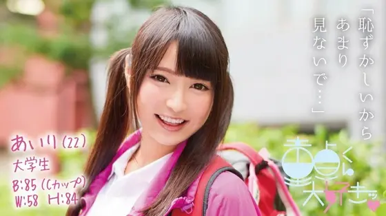 Airi (22)