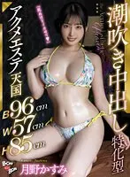 Beautiful wife who was made into a slutty, sensitive, premature ejaculation constitution by the invincible monster uncle who lives in the garbage room next door by sticky nipple torture.