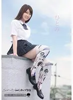 Hitomi - A Sensitive Barely Legal Teen With A G-Cup In Knee-High Socks