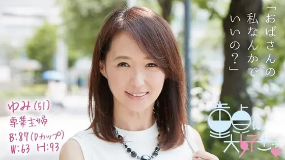 Yumi (51)