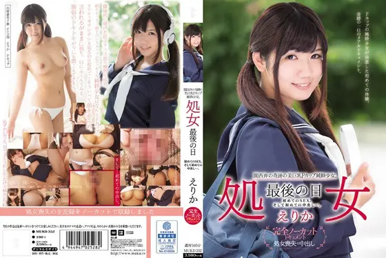 Meet A Pure Barely Legal With F Cup Miracle Beautiful Big Breasts Who Speaks In The Kansai Dialect. Today Is The Last Day Of Her Virginity, Her First Time Having Sex. And Her First Creampie... Erika