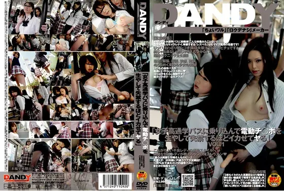 "Riding The Girls' School Bus And Making Them Cum Buckets With An Electronic-Dick" vol. 1