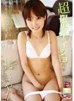 Secret Of The Absolute Limits Sayaka Momo