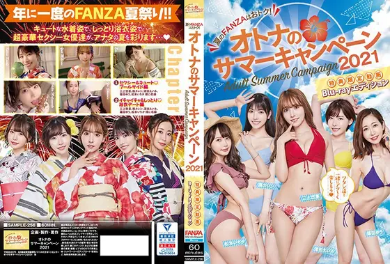 オトナのサマーキャンペーン2021特典限定動画Blu-rayエディション （ブルーレイディスク） （BOD）