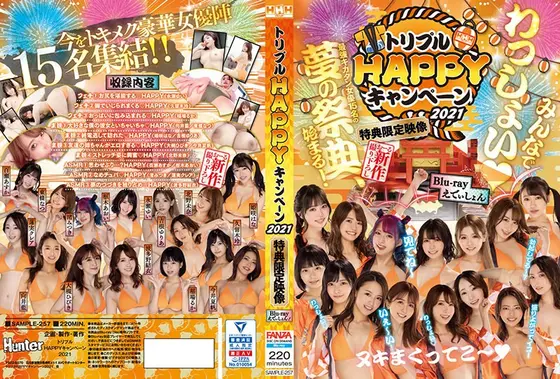 トリプルHAPPYキャンペーン2021 特典限定映像　Blu-rayえでぃしょん （ブルーレイディスク） （BOD）