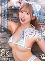 【VR】求愛キスと生殖淫語で確実に男を好きにさせる極甘なオナサポ体験 末広純