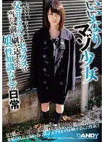 いいなりマゾ少女 父（ロリマニア）とのセックスは当たり前と刷り込まれた娘（性知識なし）の日常