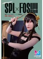 夜は「スペルマほしい」イラマ姫爆誕！ 桐香ゆうり