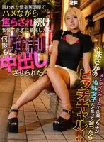 I Met This Girl In An Online Game, And I Thought She Would Be A Plain Jane, But She Turned Out To Be A Bitchy Gal!! She Invited Me To A Private Room Izakaya Bar, And As We Were Fucking, She Continued To Tease Me, And When I Could No Longer Resist, I Detonated My Ejaculations Into Her, Over And Over Again, In This Creampie Fuck Fest.
