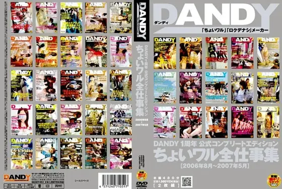 DANDY 1st Anniversary, The Official Complete Edition- A Bit Bad, The Complete Works 2006 August ~ 2007 May