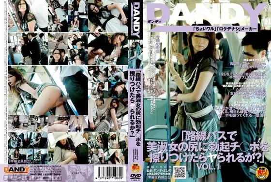 (Will Rubbing My Dick Against Beautiful, Mature Women's Butt on the Bus Get Me Laid?) vol. 1