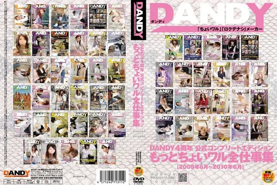 DANDY 4th Anniversary - Complete Official Edition - Compilation Of Middle Aged Men Fucking Working Women Doing Various Jobs - June 2009 - June 2010