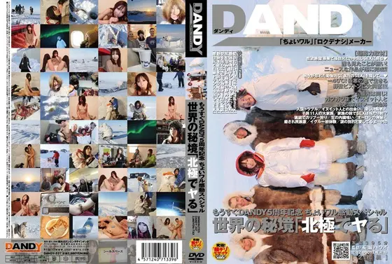 DANDY's (Almost) 5th Anniversary Special: Fucking Starving Locals in the North Pole!