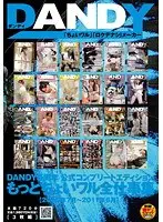 DANDY 5th Anniversary Complete Edition Mischievous sexual Pranks! Complete Works from July 2010 to June 2011
