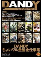 DANDY Bad Blond Girls Work Collection