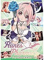 Rune’s Pharmacy 〜ティアラ島のお薬屋さん〜 Vol.1