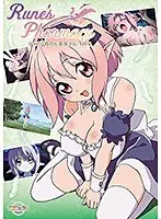 Rune’sPharmacy 〜ティアラ島のお薬屋さん〜 Vol.4