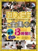 EDGE Mini Pervert Entertainment Collection 3 [Yellow]