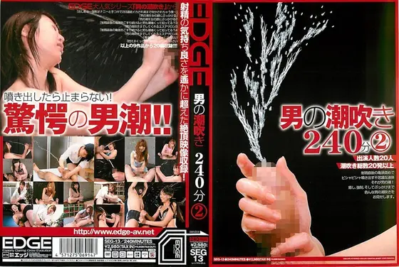 240 Minutes Of Super Squirting Cocks 2