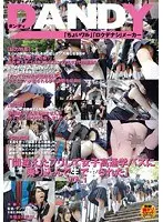 Dirty Old Men Ride the School Bus Only to Grope and Fuck Young Girls vol. 1