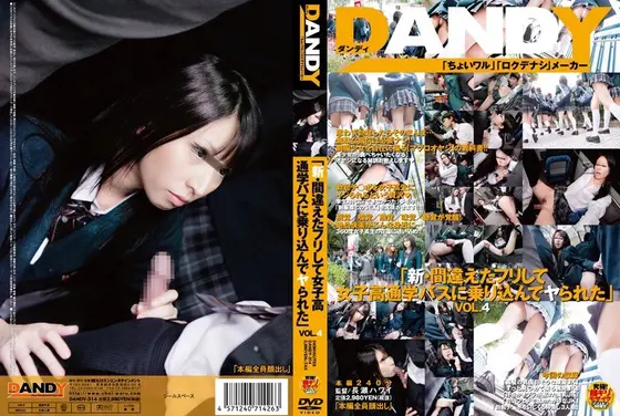(New-Mistakenly Boarding the Girl's High School Bus and Getting Fucked) vol. 4