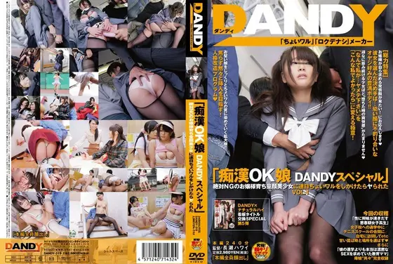 "M*********n OK! Girls. DANDY Special" An Innocent Baby Faced Beauty Who Absolutely Refused To Have Sex- I Did Naughty Things To Her Day After Day And She Eventually Let Me Fuck Her vol. 1