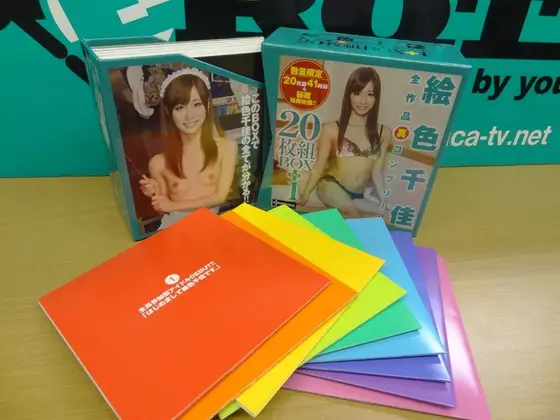 絵色千佳 全作品真コンプリート20枚組BOXプラス1